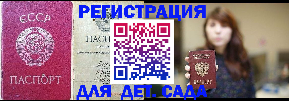 временная регистрация законно в Рязани