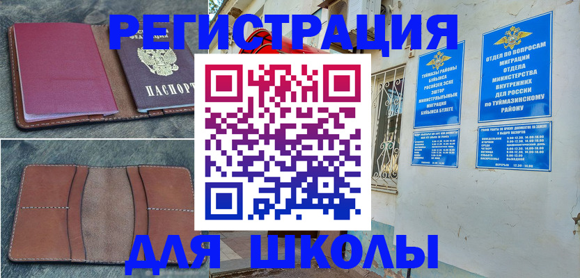 прописка иностранных граждан в Рязани